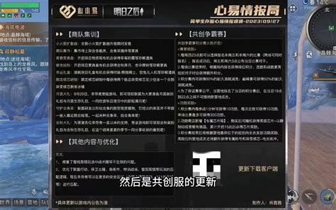 【明日之后】28号更新爆料！全新狡兔无人机！双枪金核芯！ 解说小趴 解说小趴 哔哩哔哩视频