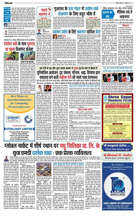 -08--22-20 : Divya Marathi e-Paper, nashik, e-Paper, nashik e Paper, e ...