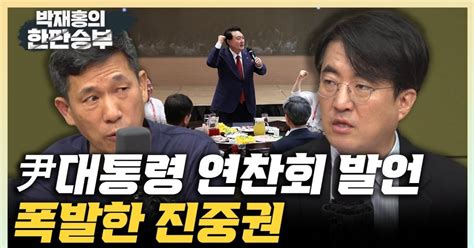 진중권 尹 현실판단 안돼 이념의 십자군 전쟁 벌이나 한판승부