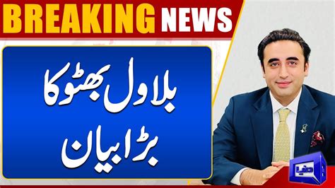 Bilawal Bhutto Big Statement About Supreme Court Decision Dunya News