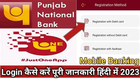 Pnb Mobile Banking Activation Pnb One App Registration Pnb Bank