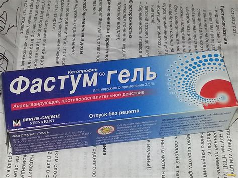 Отзыв про Гель обезболивающий "Фастум гель": "Эффективное средство ...
