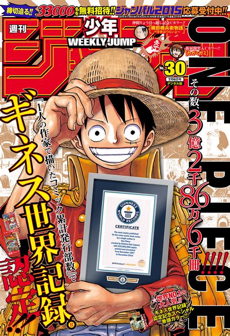 Análise TOC Weekly Shonen Jump 30 Ano 2015 Analyse It