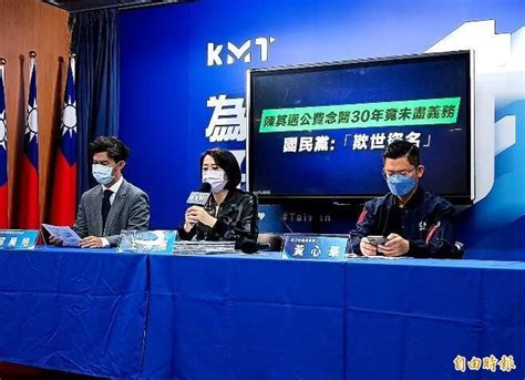 國民黨：陳其邁「欺世盜名」公費念醫 30年未盡義務應還補助罰款 自由電子報 Line Today