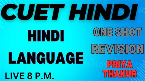 Cuet 2024 Hindi Ii Hindi Language Special Most Expected Question I Cuet