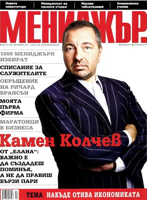 Мениджър | abonamenti.com