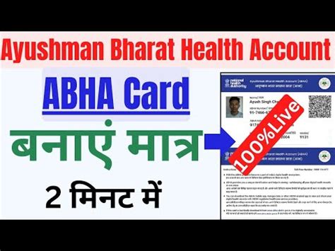 Abha Card Kaise Banaye How To Apply Abha Card Online How To Make