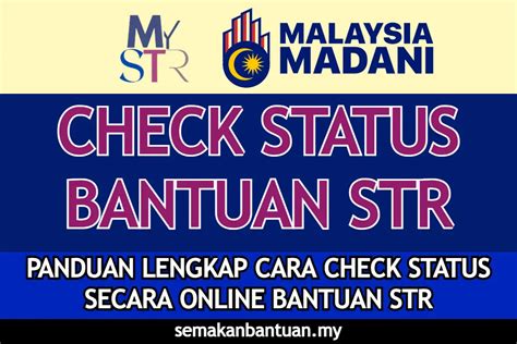 Cara Check Status Str Fasa Semakan Bantuan