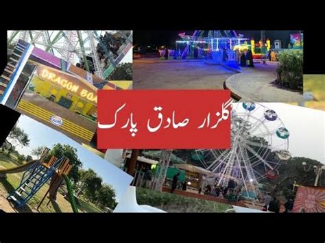 Vlog Bahawalpur Gulzar Sadiq Park Bahawalpur Park Vlog Punjab