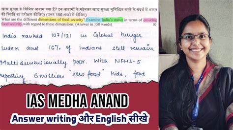 Medha Anand Upsc Medha Anand Answer Copy Medha Anand Upsc Strategy