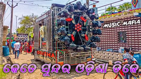 Dj Odisha Music Mafia Brand New Setup Day Marriage Program Gauda Kateni