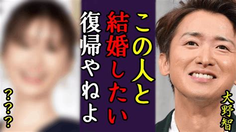 大野智の“極秘結婚”の真相やトンデモナイ生活に一同驚愕25周年の嵐が復帰は望みがない絶望な理由に言葉を失う「嵐」として活躍するアイドルの