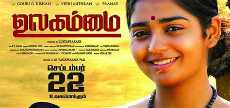 Ulagammai Tamil Movie Movie Reviews Showtimes Nowrunning