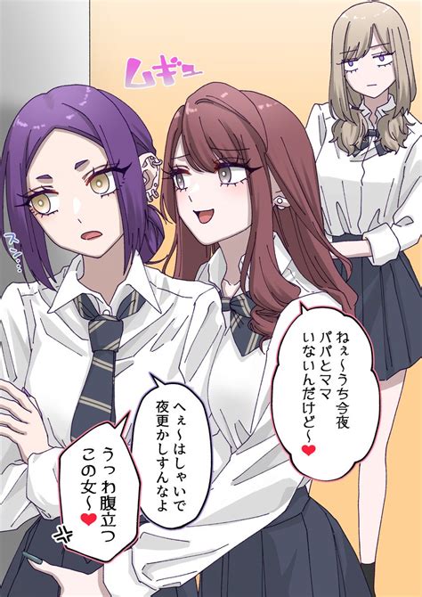 「一番強い「今日は親がいない」を出せた奴が優勝のゲーム③ 創作百合」逆縞🥩626初単行本発売🎉の漫画