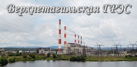 ВСЯ ЭНЕРГЕТИКА РОССИИ / АО «Интер РАО - Электрогенерация»: zavodfoto ...