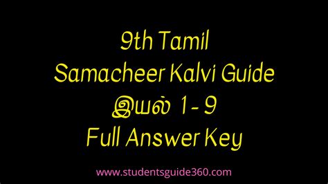 Th Tamil Samacheer Kalvi Guide Book Answers Students Guide