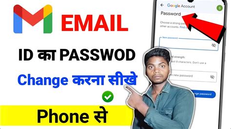 Email ID Ka Password Kaise Change Kare How To Change Email Id