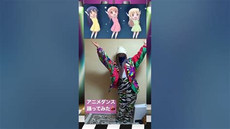 【tocatoca】アニメダンス踊ってみた ️まだ流行ってるの？🤔 Youtube