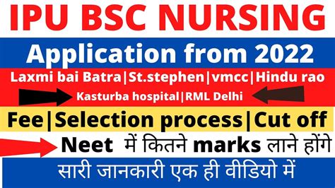 Ipu Bsc Nursing Application Form 2022 Ipu Bsc Nursing 2022 23 Youtube