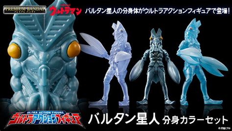 Ultraman Ultra Action Figure Alien Baltan Clone Color Set Official