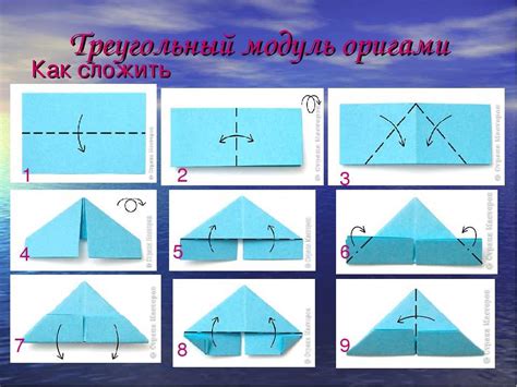 Как сделать модуль для оригами |Как сделать модуль для оригами: мастер ...