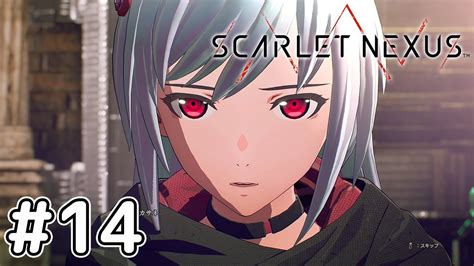 【ps5版】ユイト、空気読んでくれ【scarlet Nexusスカーレットネクサス】：ユイト編＃14 Youtube