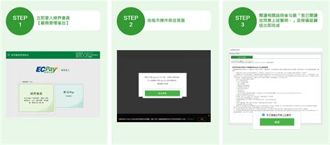 517二【apple Pay】申請流程調整說明 綠界科技 Ecpay