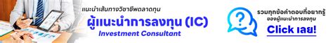 สถาบันฝึกอบรม สมาคมบริษัทหลักทรัพย์ไทย Ati Asco Training Institute