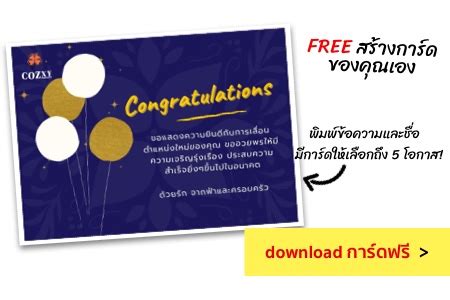 การเขียนคำอวยพรในโอกาสต่างๆ