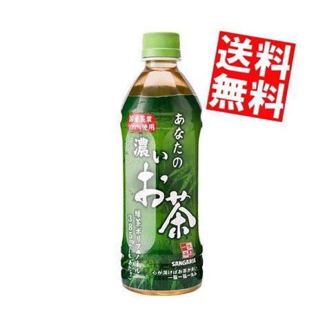 価格com サンガリア あなたの濃いお茶 500ml×24本 Pet お茶飲料 価格比較