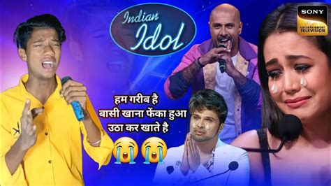 Indian Idol में इस गरीब ने फिर से सबको रुला दिया जब समय होला कमजोर