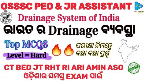 Drainage System Of India General Knowledge All Competitive Exams