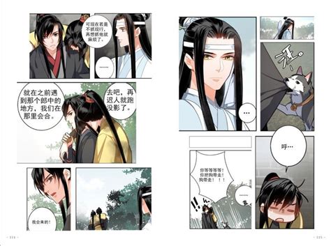 Mdzs Manhua Book 1 6 Mo Dao Zu Shi Manga Wei Wuxian Lan Etsy