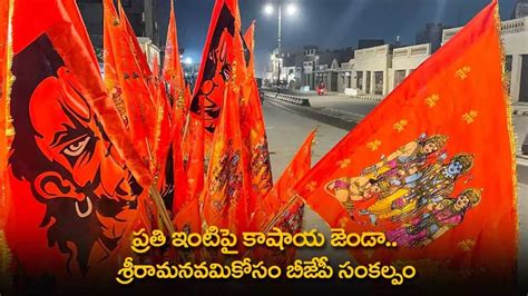 BJP పరత ఇటప కషయ జడ శరరమనవమకస బజప సకలప BJP s