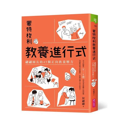 親子天下 品牌總覽 親子教養 圖書影音 Momo購物網 好評推薦 2023年2月