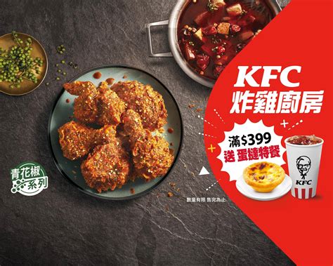 台北肯德基kfc炸雞廚房 內湖金龍店的餐點外送 價目表和價格 Uber Eats