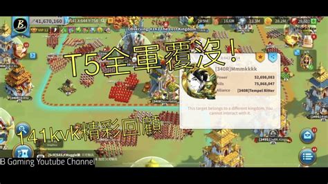 萬國覺醒 T5全軍覆沒😱 Youtube