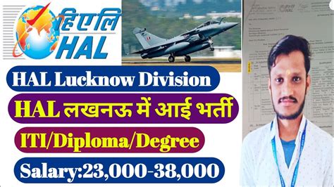 HAL Lucknow Division आई भरत ITI Diploma Salary 23k 40k HAL