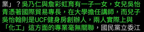 Re 新聞 賴品妤：父親賴勁麟並非雲豹大股東 更遑 看板 Gossiping 批踢踢實業坊