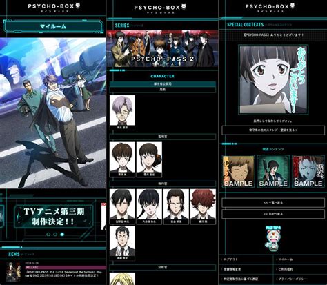 「psycho Pass サイコパス」オフィシャルファンサイト『psycho Box』open！！｜news｜アニメ『psycho Pass