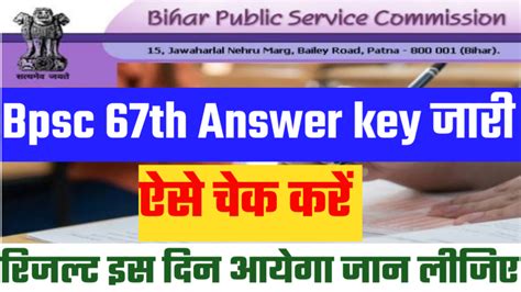 Bpsc Th Answer Key Sanjeet Talks