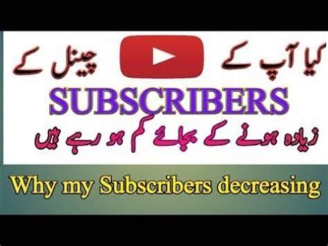 Subscribers Dropping Solution Subscribers Dropping Reasons Why