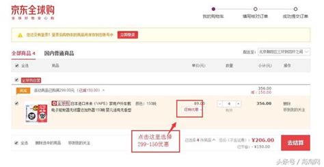 絕對值！到手50元左右！滿299 150促銷！京東vape未來驅蚊器150 每日頭條