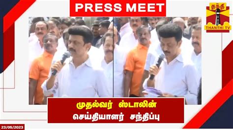 🔴live சிங்கப்பூர் புறப்படுவதற்கு முன் முதலமைச்சர் ஸ்டாலின்