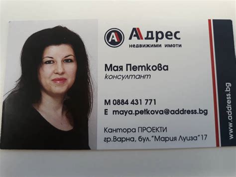 Мая Петкова - Адрес недвижими имоти