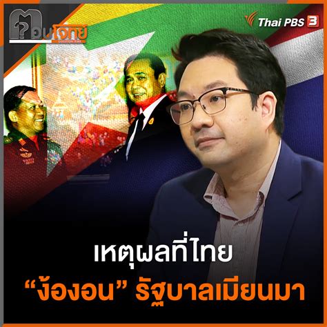 Thai Pbs On Twitter