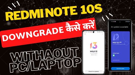 Redmi Note 10s How To Downgrade Miui 13 To 12 5 Without PC Ya Laptop