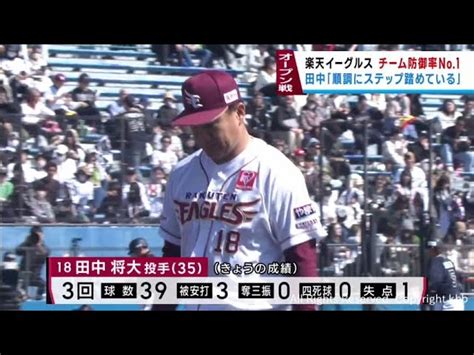 東北ゴールデンイーグルス 田中将大 オンラインショップ スポーツ選手