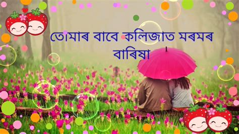 Assamese Love Whatsapp Status ️😍😍 Youtube