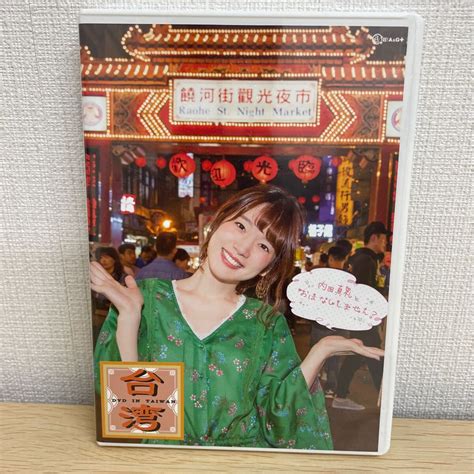 Yahooオークション 内田真礼とおはなししません Dvd In台湾